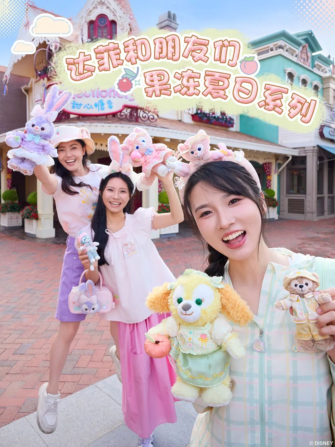 2026 上海ディズニー 夏日・シリーズ☀️ – リーナちゃん