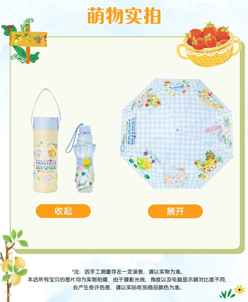 夏日限定 ダフフレ 晴雨兼用傘 |上海ディズニー