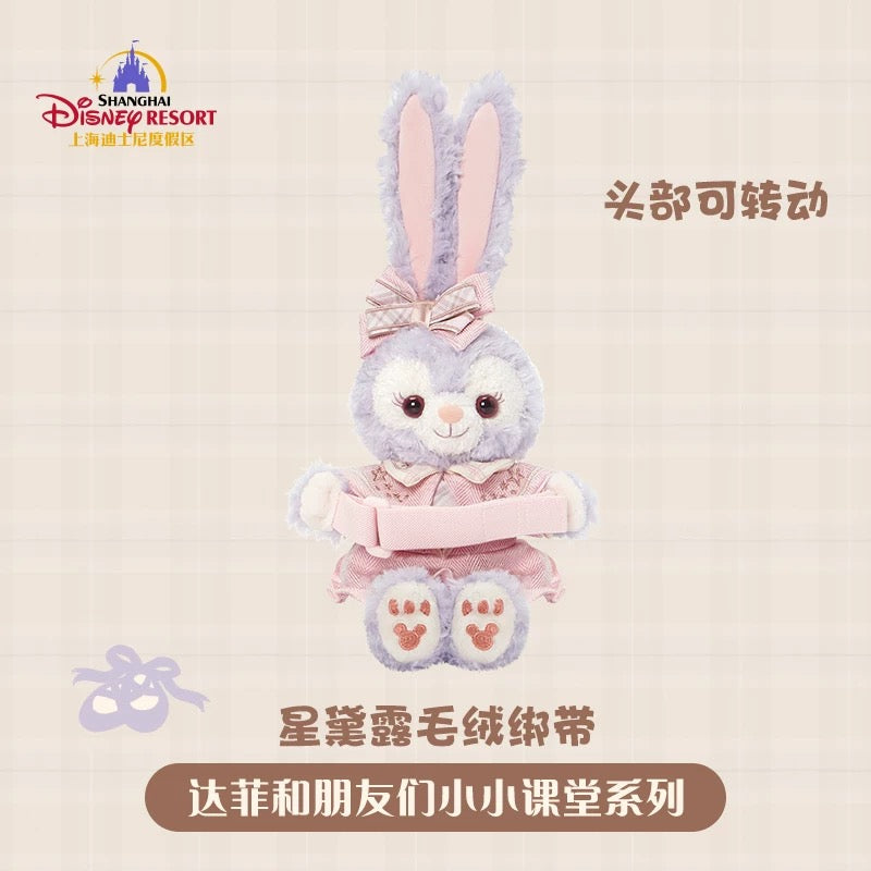 スクール ステラルー ぬいぐるみカーテンホルダー| 上海ディズニー🇨🇳