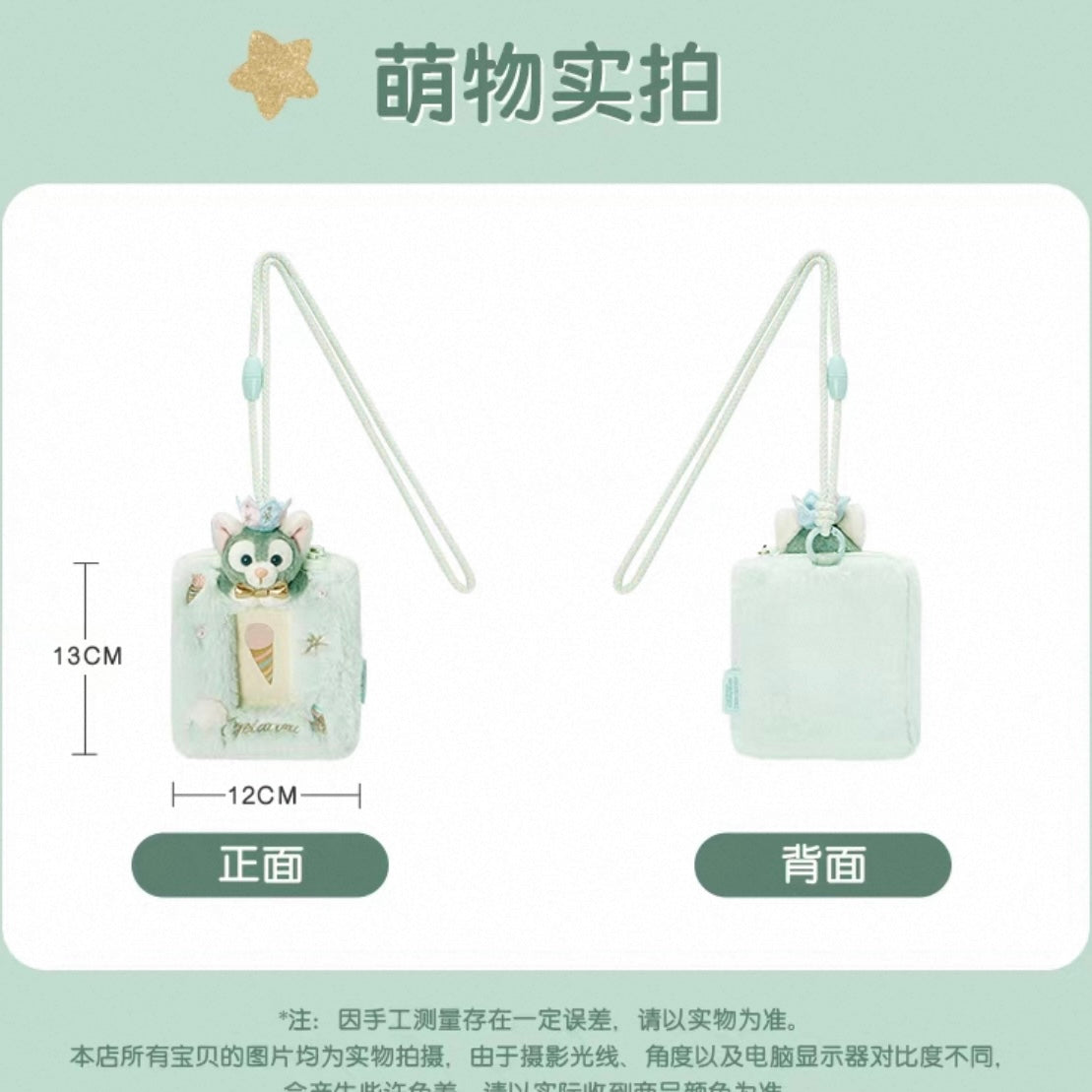 お誕生日 ジェラトーニ パスケース❘上海ディズニー