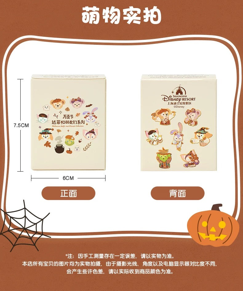 ハロウィン ダフフレ バッジ ブラインドボックス|上海ディズニー🇨🇳