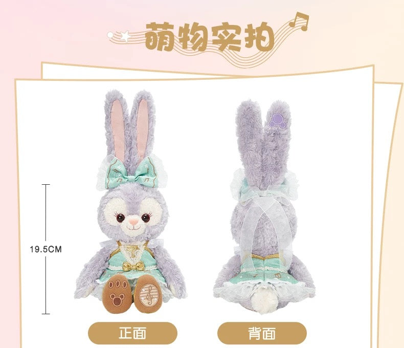 メロディー ステラルー ぬいぐるみSS| 上海ディズニー🇨🇳