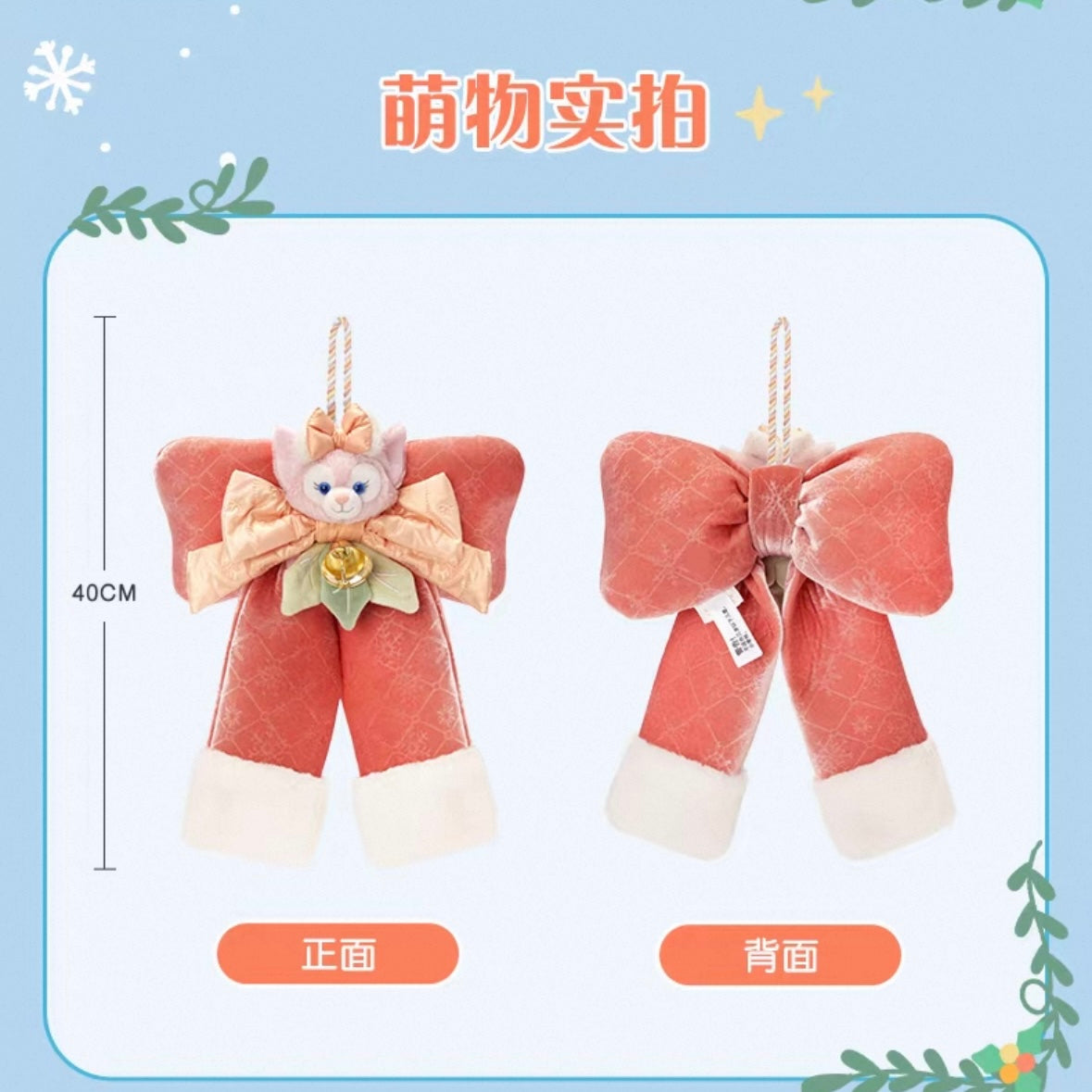 冬 クリスマス リーナベル アクセサリー❘上海ディズニー