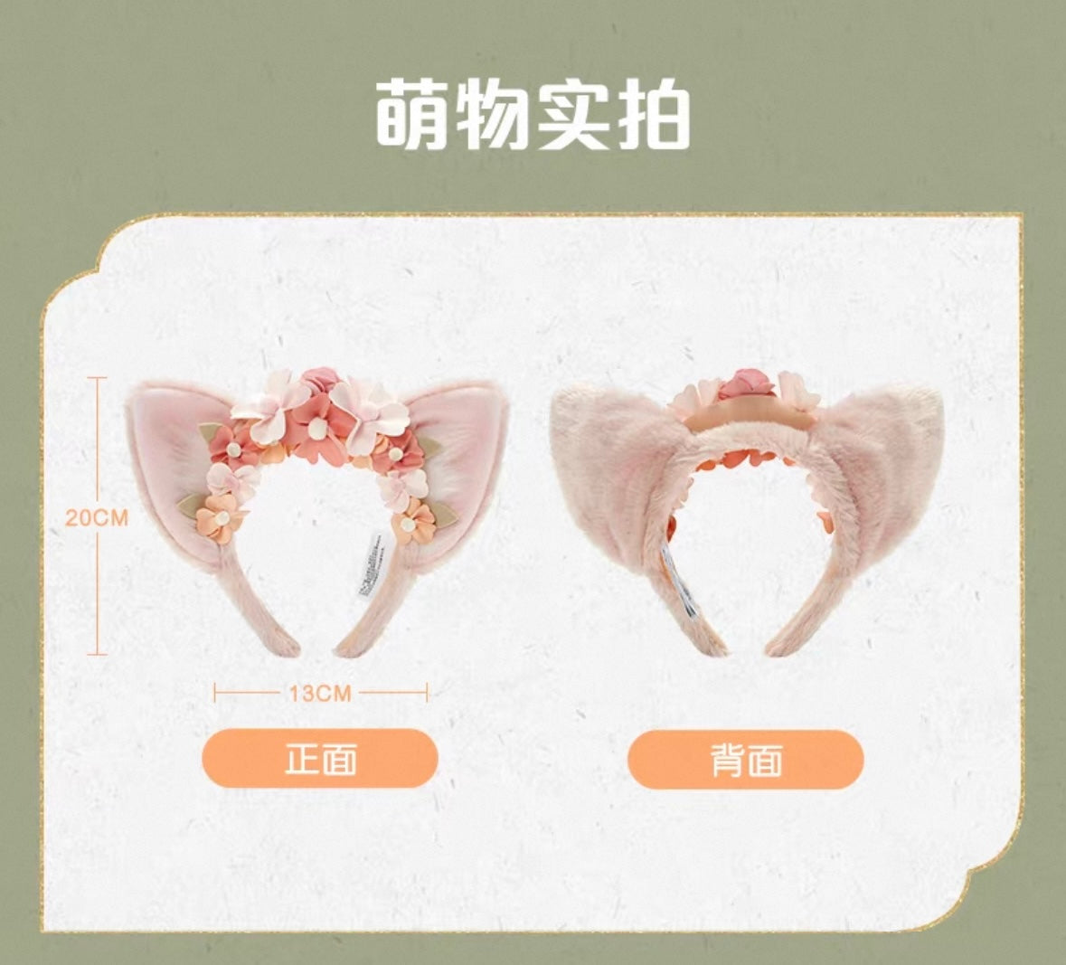 中秋 リーナベル カチューシャ||上海ディズニー