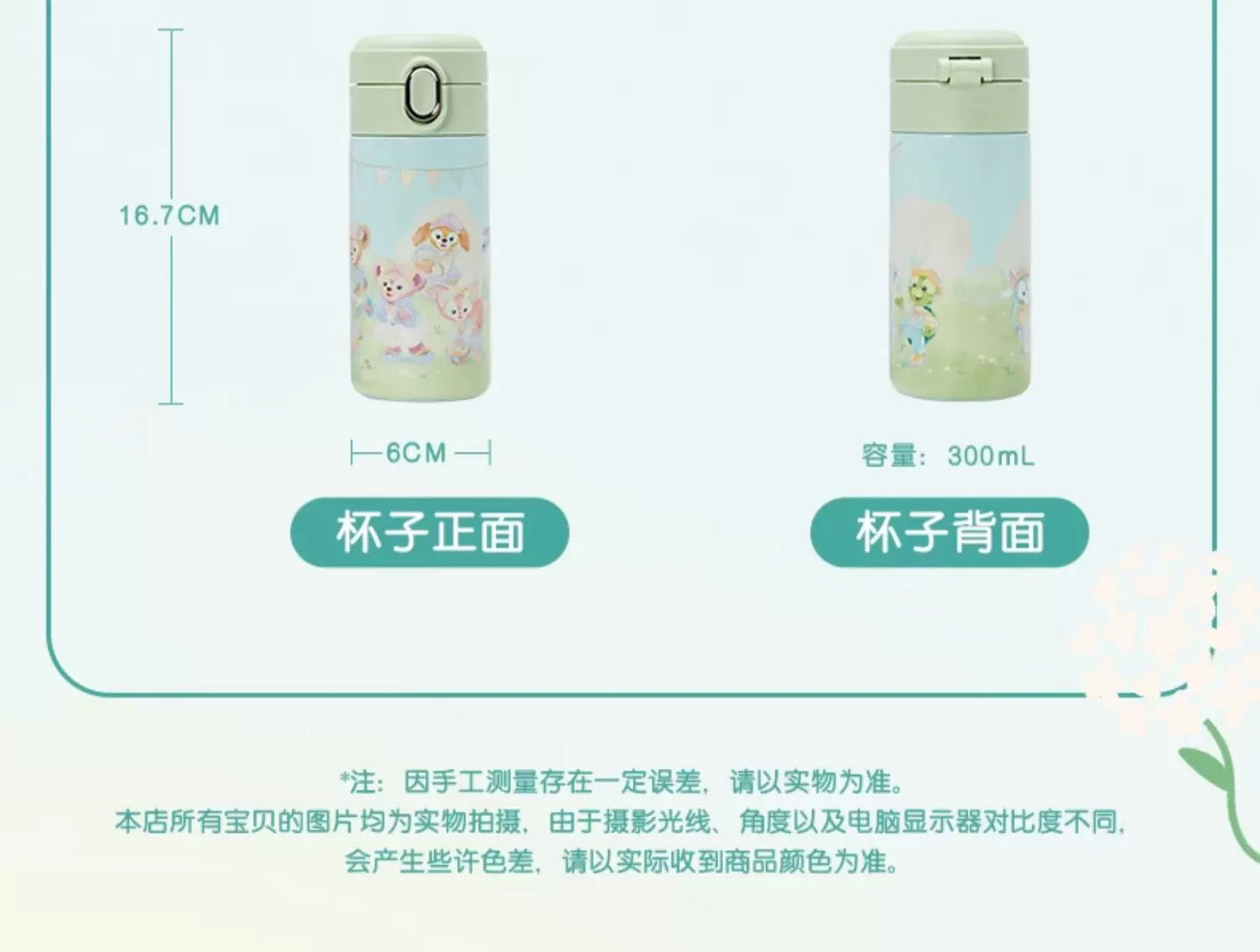 春日 リーナベル 水筒&カバーセット❘上海ディズニー