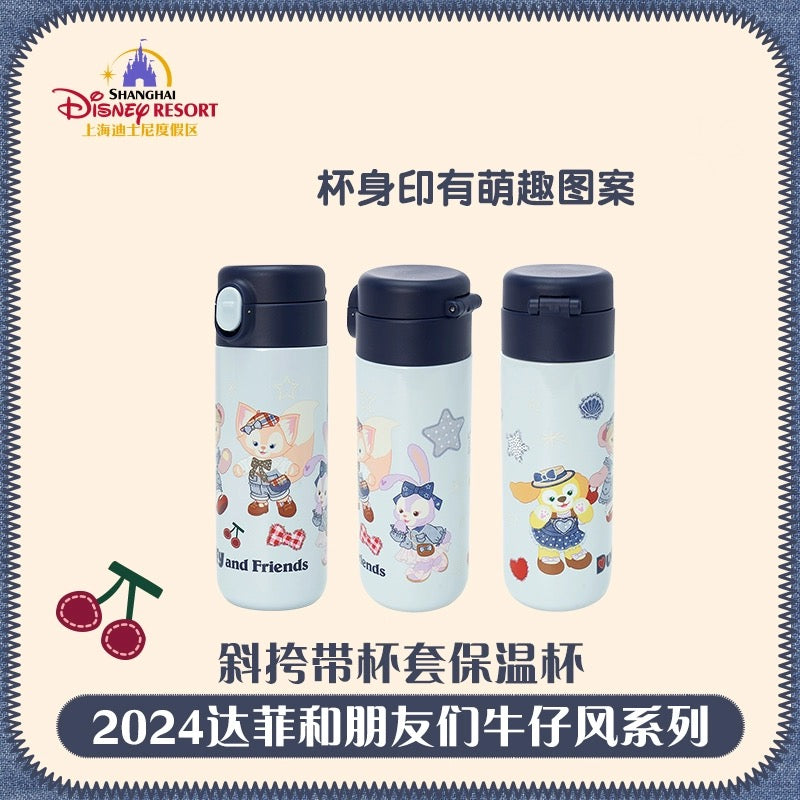 ダッフィーフレンズ 水筒&カバーセット|上海ディズニー