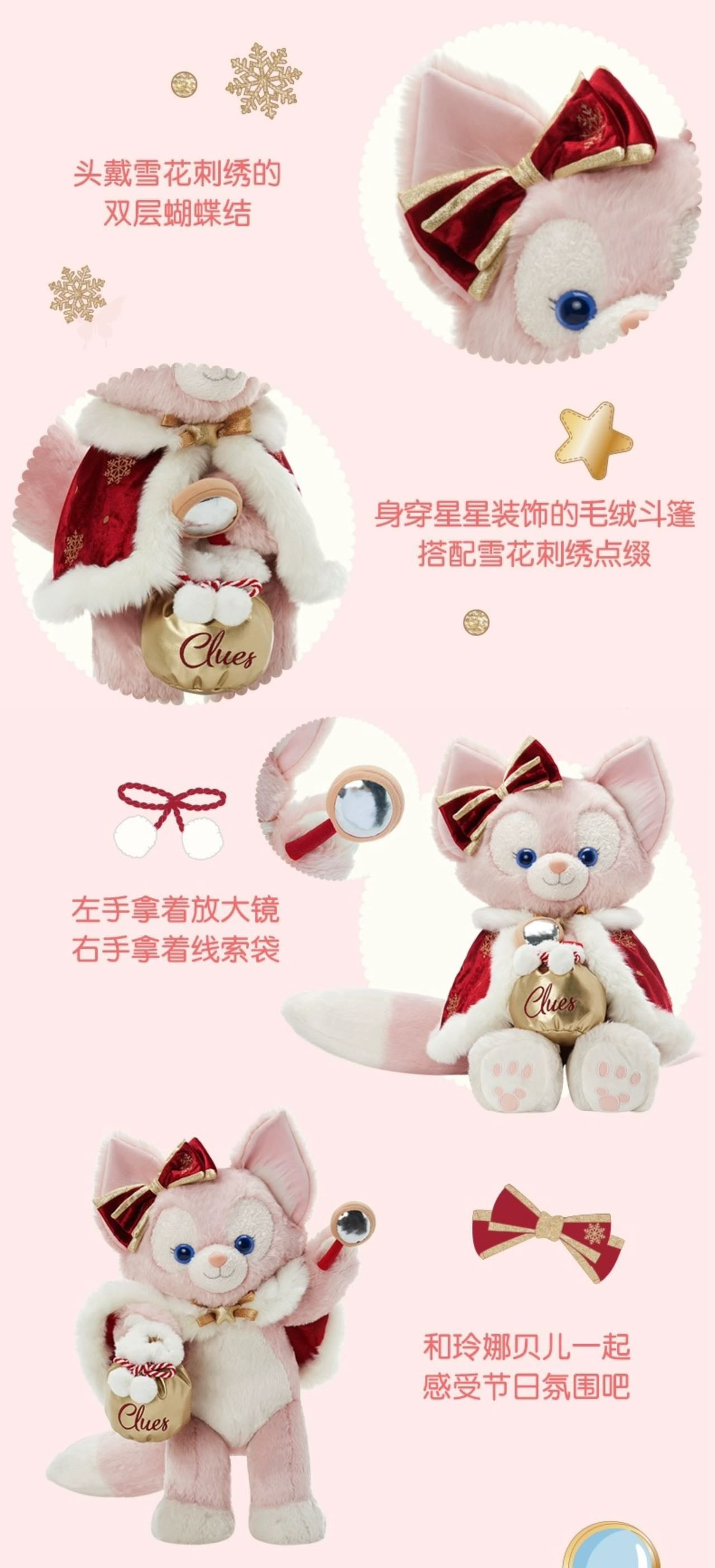 上海ディズニー クリスマス リーナベル ぬいぐるみMサイズ