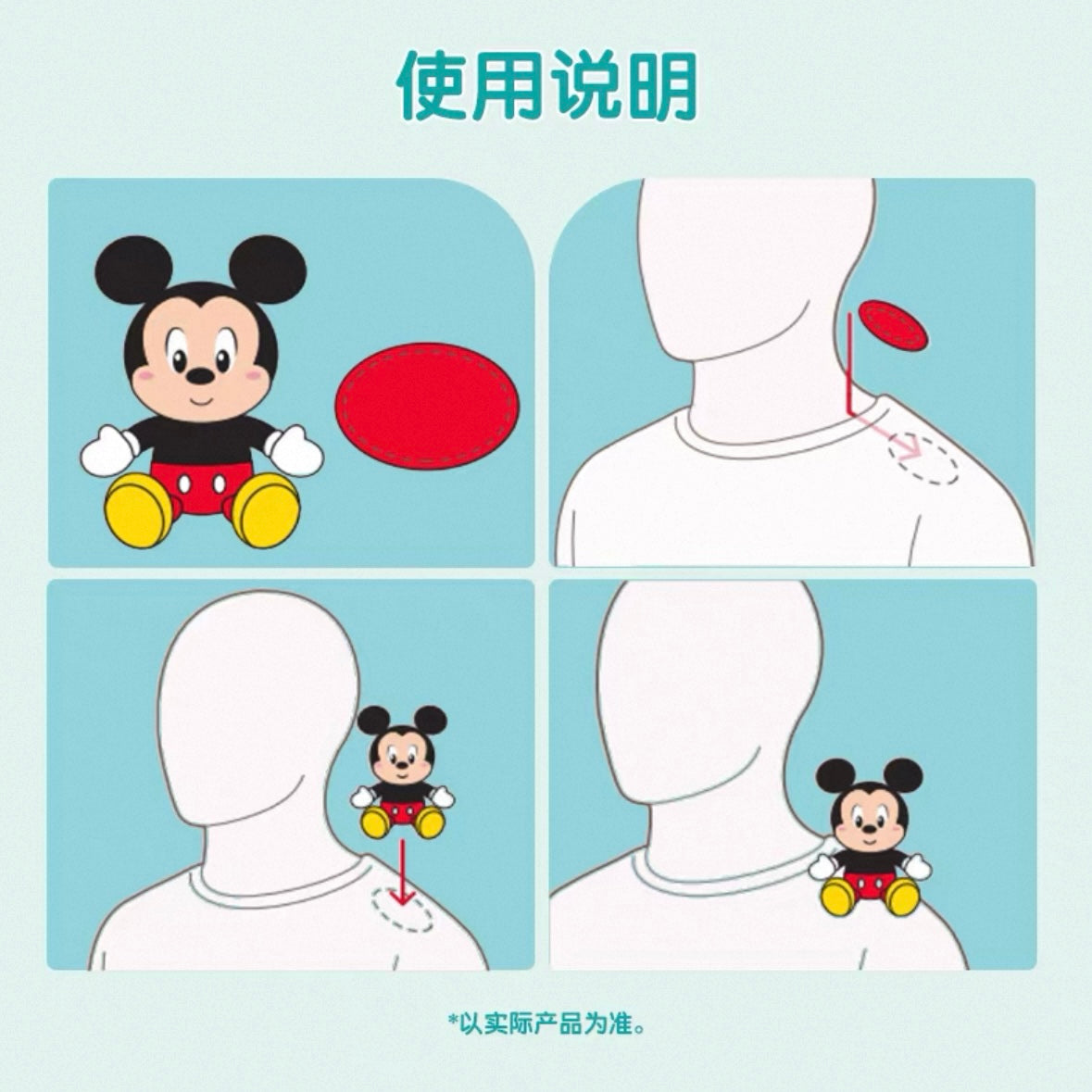 お誕生日 オルメル 肩乗せ ぬいぐるみ|上海ディズニー
