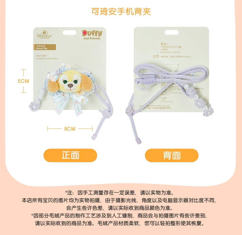 リーナベル クッキーアン スマホクリップ❘上海ディズニー