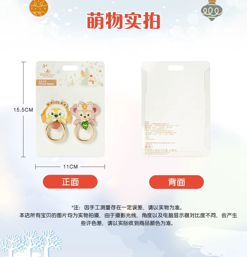クリスマス クッキーアン&シェリーメイ スマホリング セット❘上海ディズニー