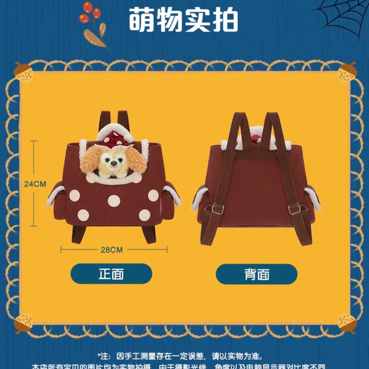ハロウィン クッキーアン リュック|上海ディズニー
