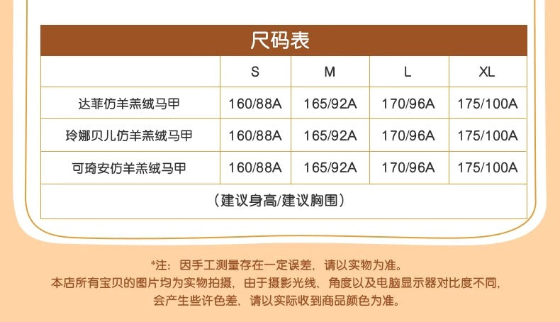 ダッフィーフレンズ もふもふ ベスト| 上海ディズニー