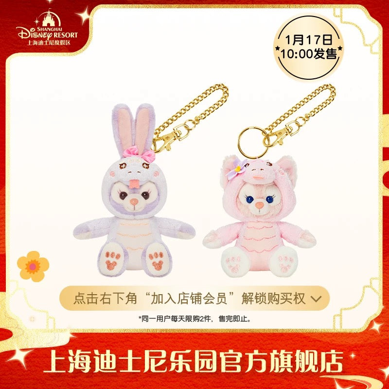 巳年 リーナベル&ステラルー ぬいぐるみキーチェーンセット|上海ディズニー