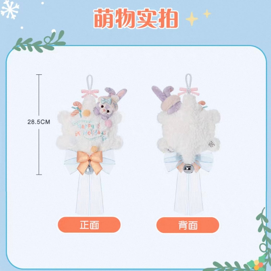 冬 クリスマス ステラルー アクセサリー❘上海ディズニー