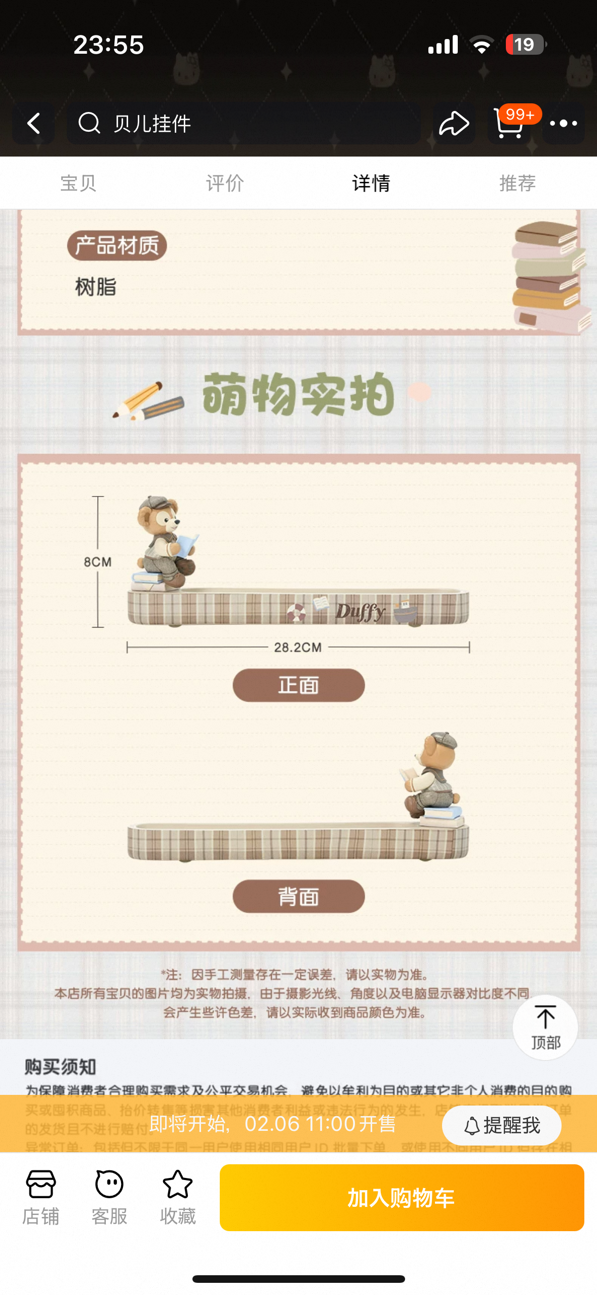 スクール ダッフィー 小物収納| 上海ディズニー🇨🇳