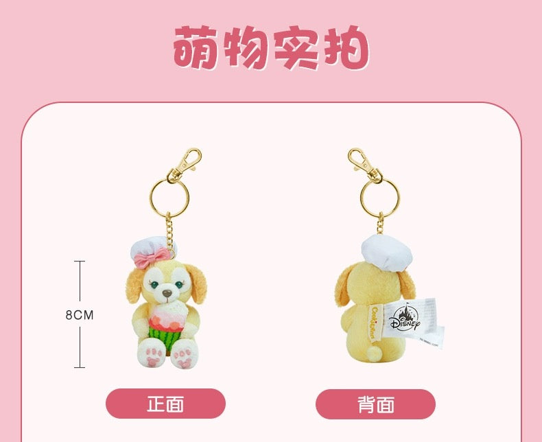 クッキーアン アフタヌーンティー ぬいぐるみキーチェーン| 上海ディズニー