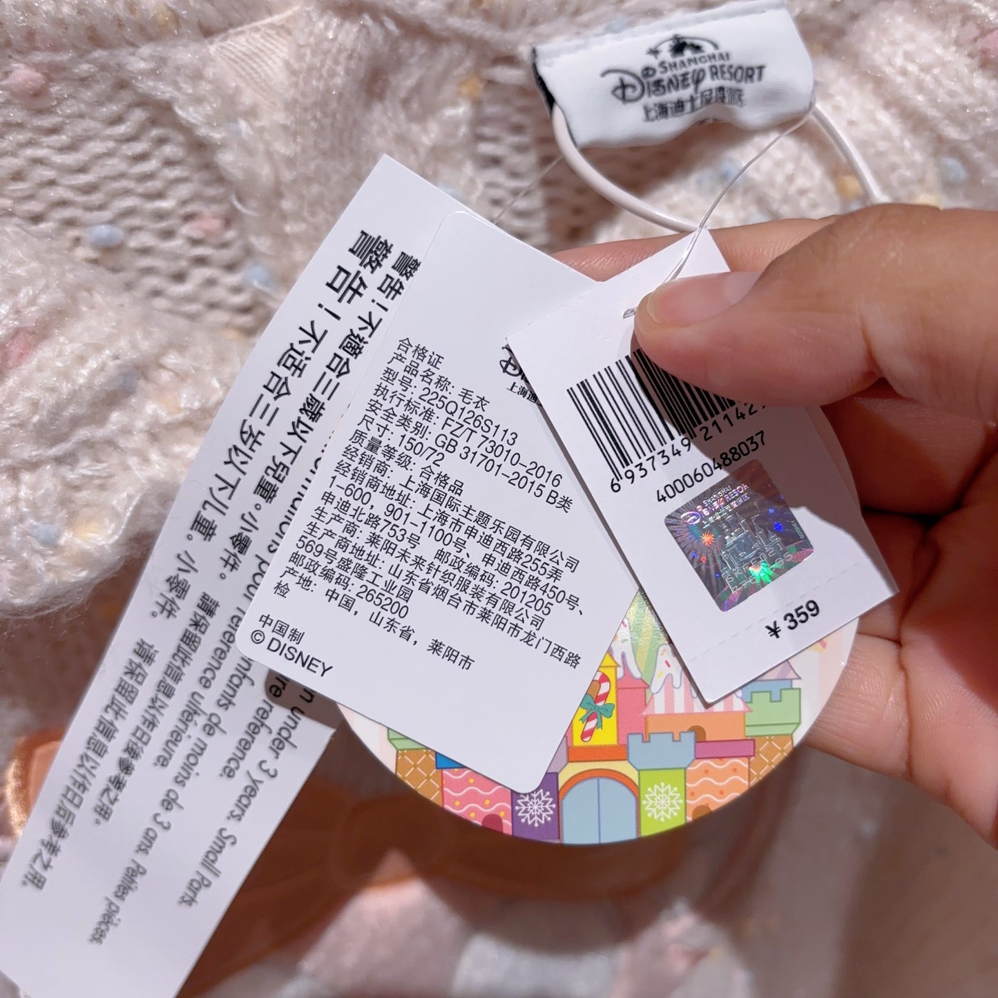 冬 リーナベル セーター キッズ用❘上海ディズニー