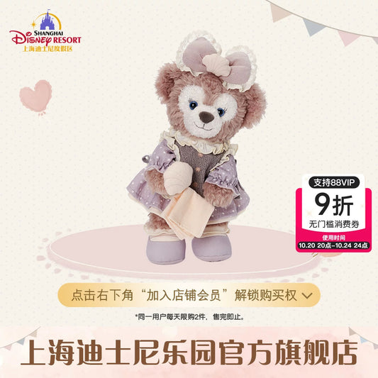 小さな仲間 シェリーメイ ぬいぐるみSS|上海ディズニー