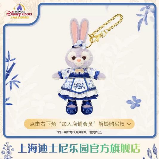 青花 ステラルー ぬいぐるみキーチェーン❘上海ディズニー
