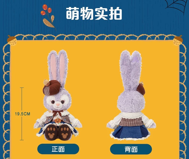 ハロウィン ステラルー ぬいぐるみSS|上海ディズニー