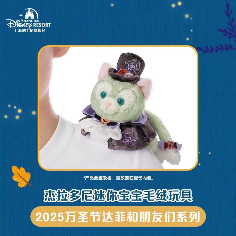 ハロウィン ステラルー 肩乗せ ぬいぐるみ|上海ディズニー