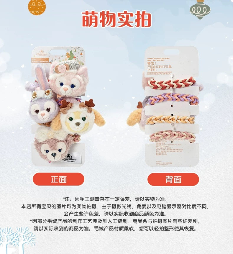 クリスマス リーナベル&クッキーアン&シェリーメイ&ステラルー ヘアゴムセット❘上海ディズニー