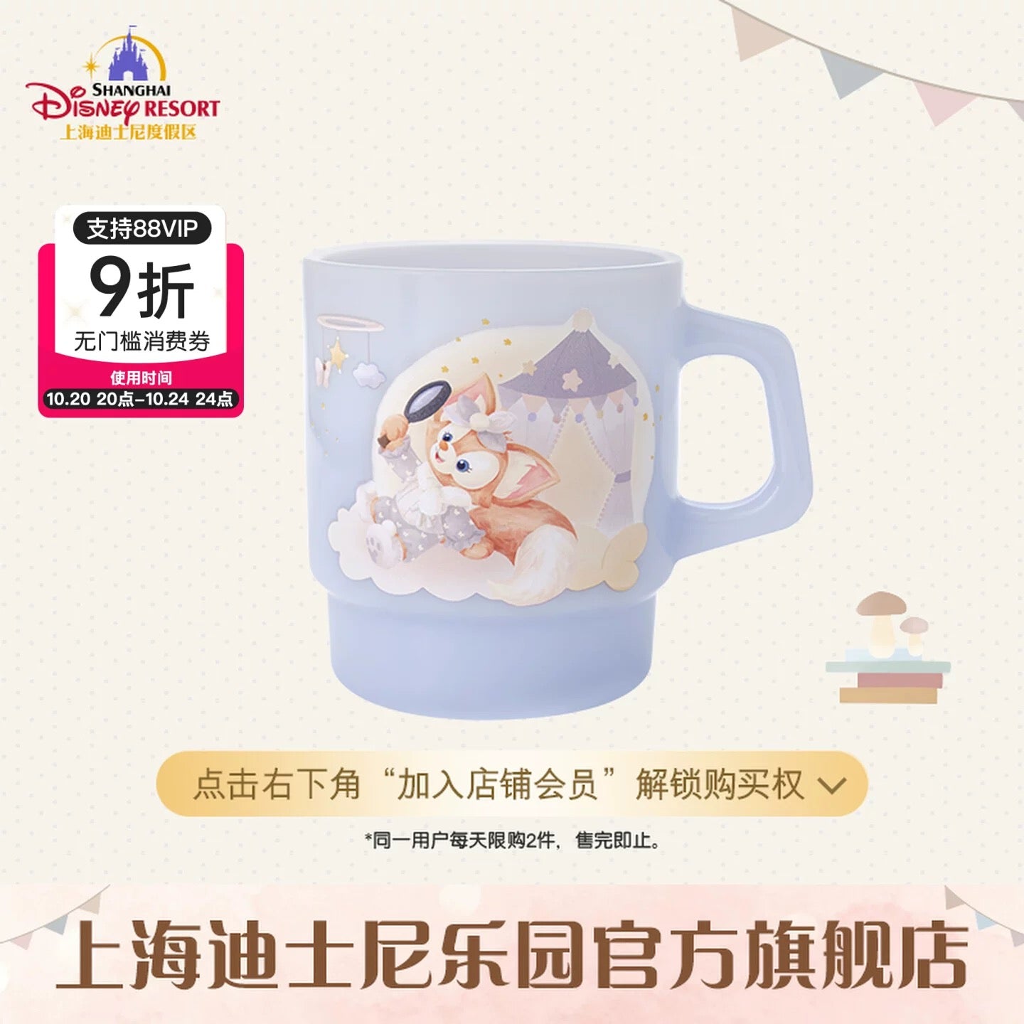 小さな仲間 ダッフィーフレンズ カップ|上海ディズニー