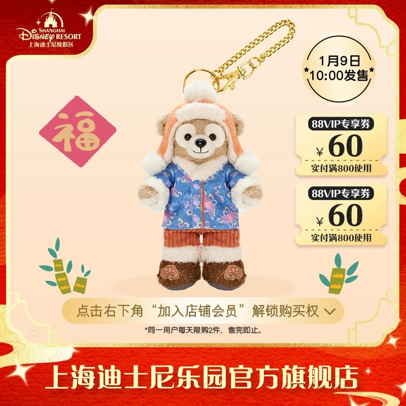 新春 ダッフィー ぬいぐるみキーチェーン|上海ディズニー