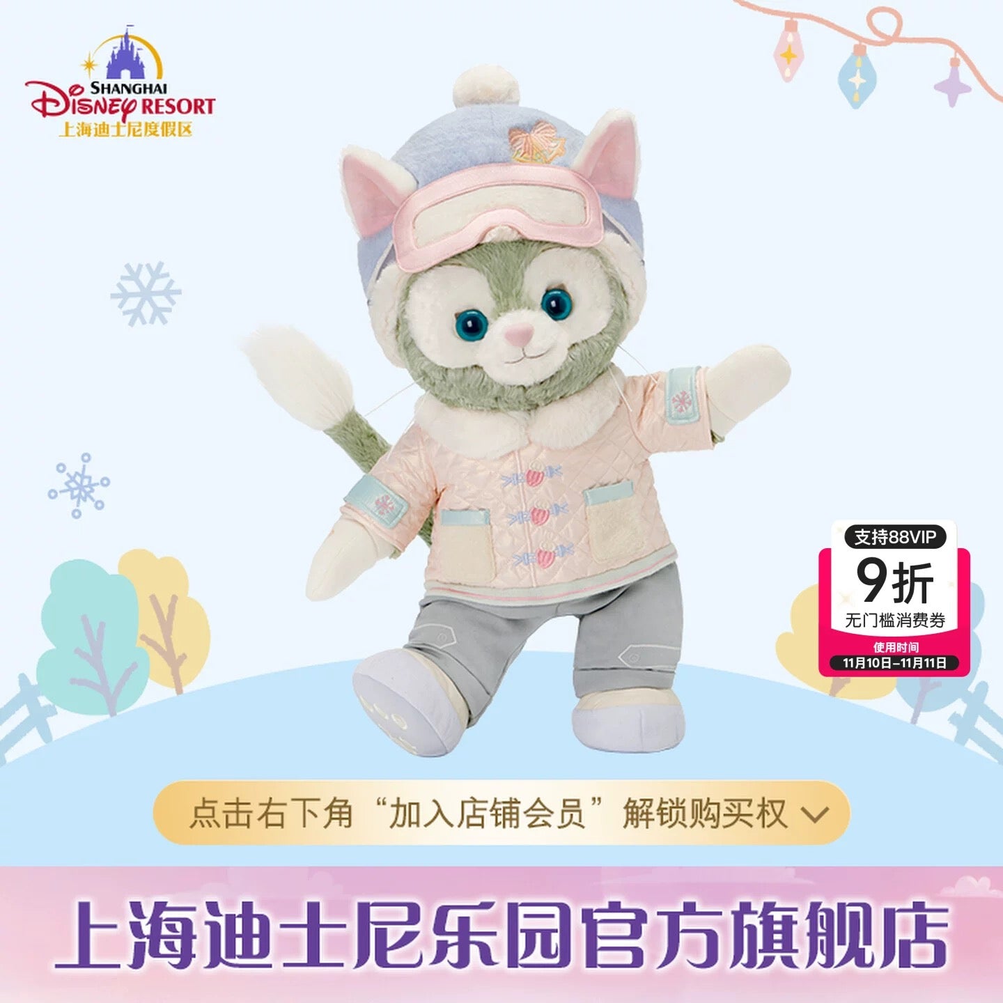 上海ディズニー　ジェラトーニ　ぬいぐるみm 冬 ジェラトーニ ぬいぐるみMサイズ❘上海ディズニー – リーナちゃん