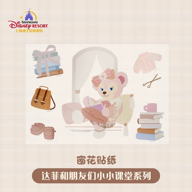 スクール ダッフィーフレンズ 窓シール ステッカー 飾り| 上海ディズニー🇨🇳