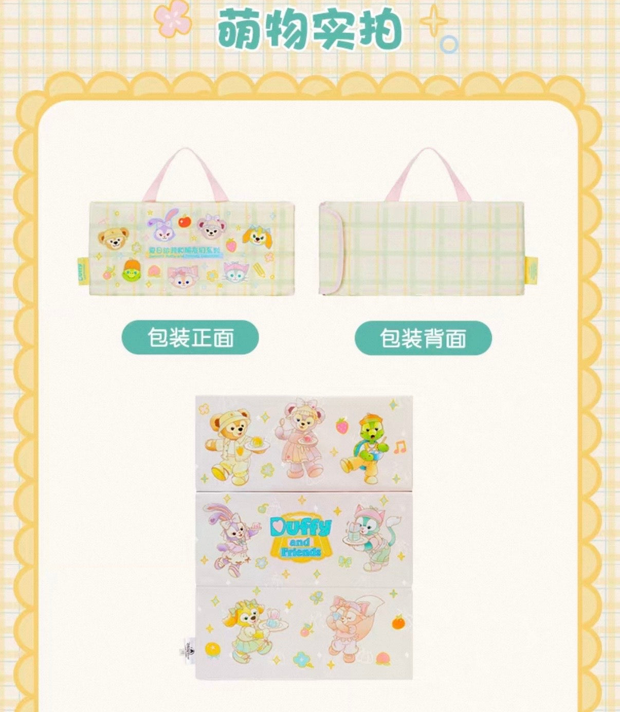 夏日 ダッフィーフレンズ 折りたたみクッション ❘上海ディズニー
