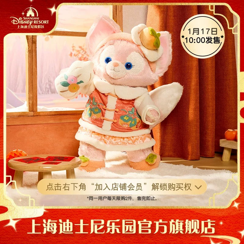 新春 リーナベル ぬいぐるみMサイズ|上海ディズニー