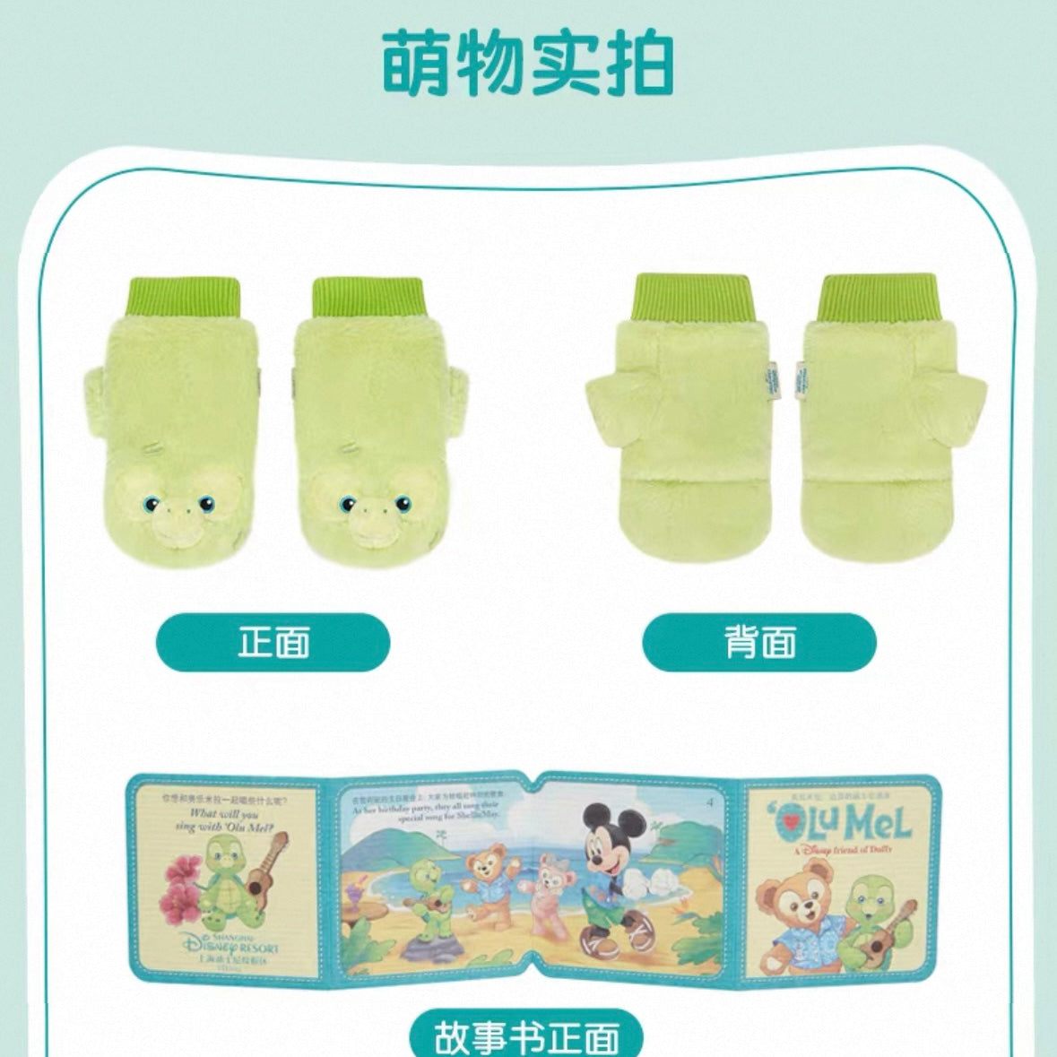 オルメル ふわふわ 冬用 手袋 グローブ❘上海ディズニー