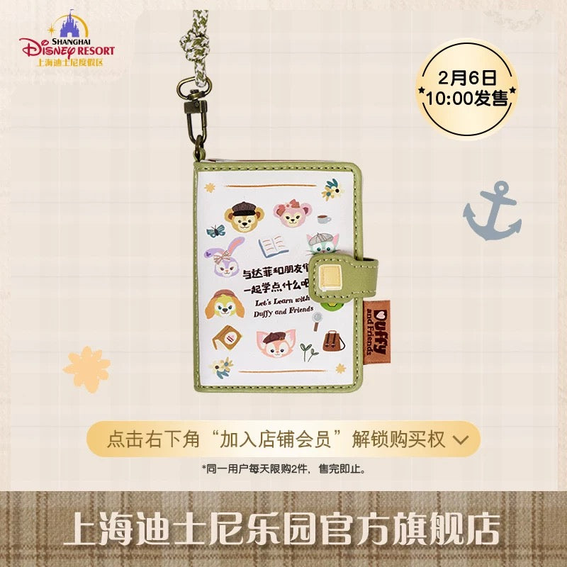スクール ダッフィーフレンズ パスケース| 上海ディズニー🇨🇳