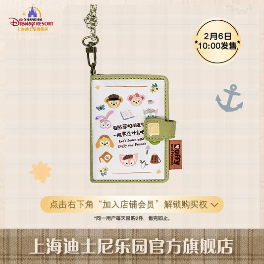 スクール ダッフィーフレンズ パスケース| 上海ディズニー🇨🇳