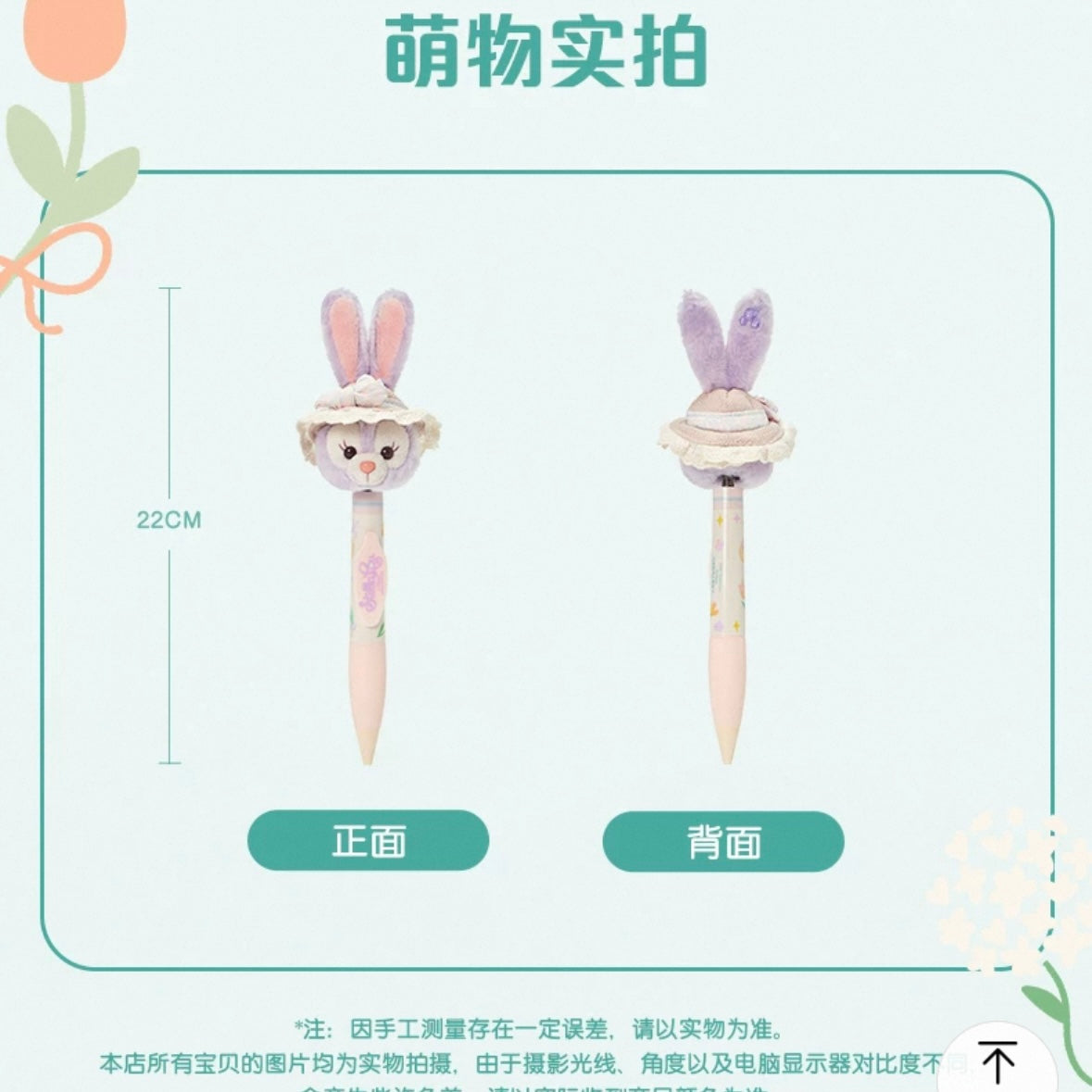 春日 ステラルー ボールペン 頭揺れ❘上海ディズニー