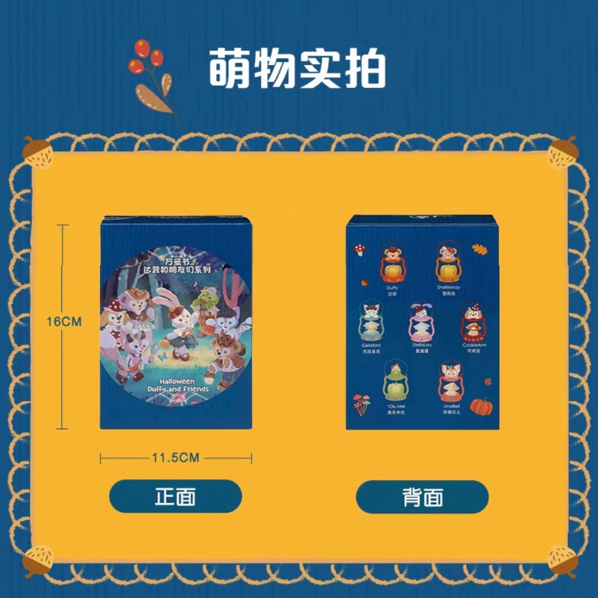 ハロウィン 光るオーナメント ランタンクリップ|上海ディズニー