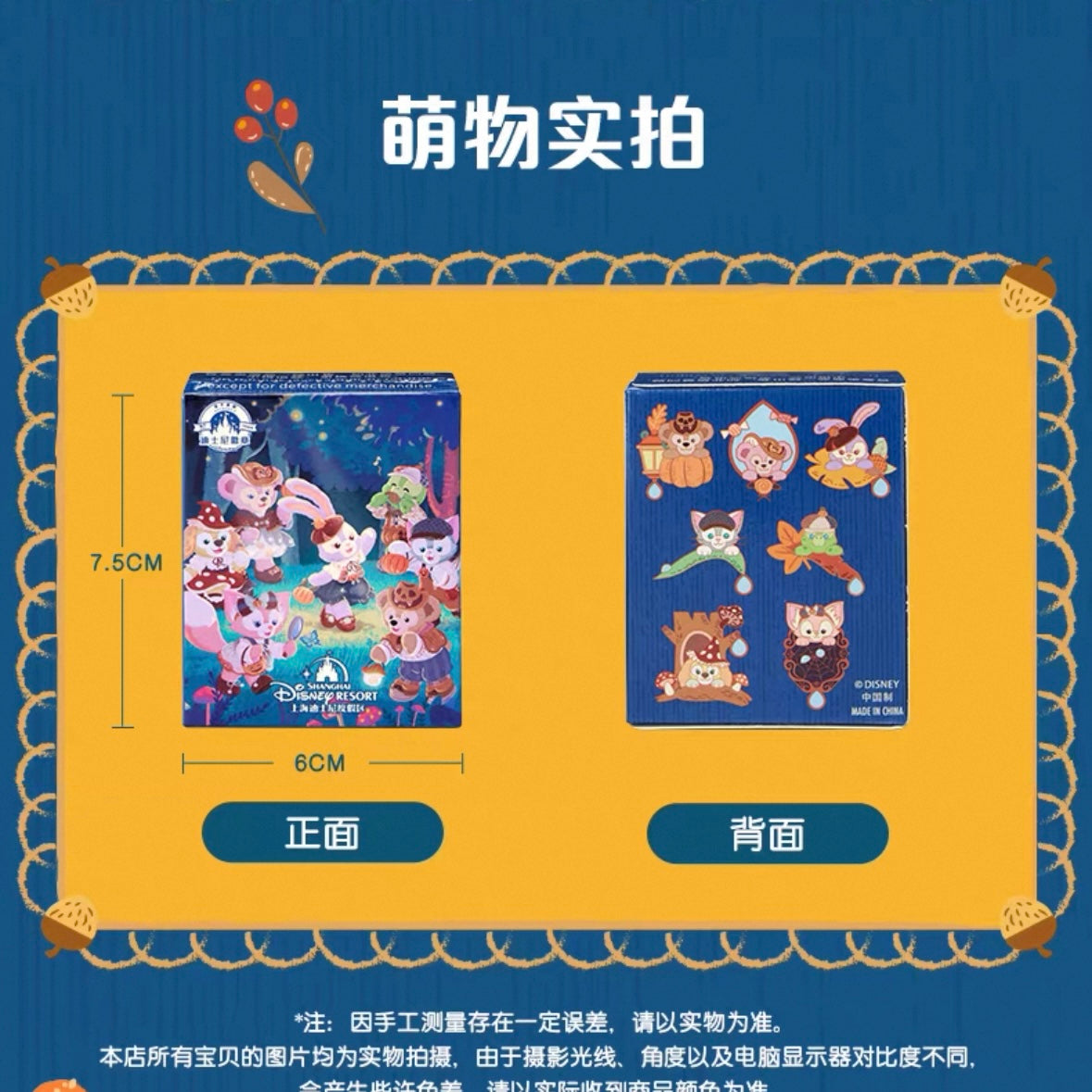 ハロウィン ダッフィーフレンズ バッジ ブラインドボックス|上海ディズニー