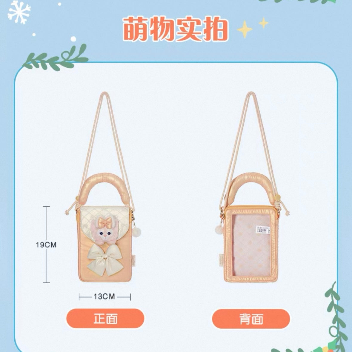 冬 リーナベル スマホバッグ❘上海ディズニー