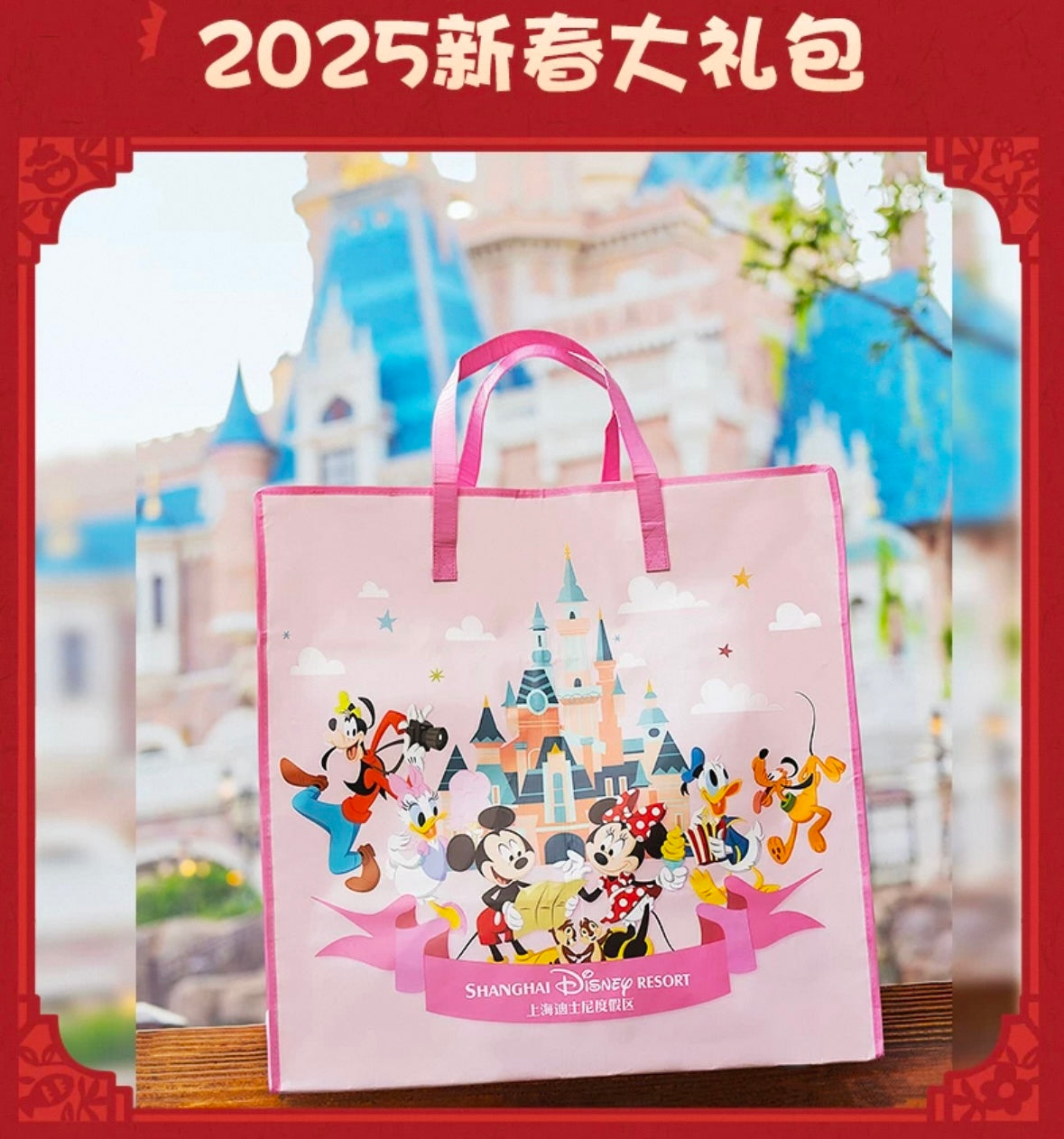 2025 上海ディズニー 福袋