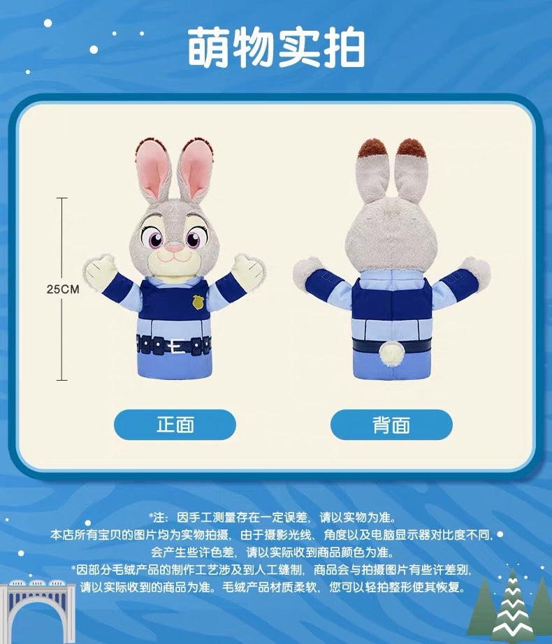 ズートピア ジュディ パペット ぬいぐるみ| 上海ディズニー🇨🇳