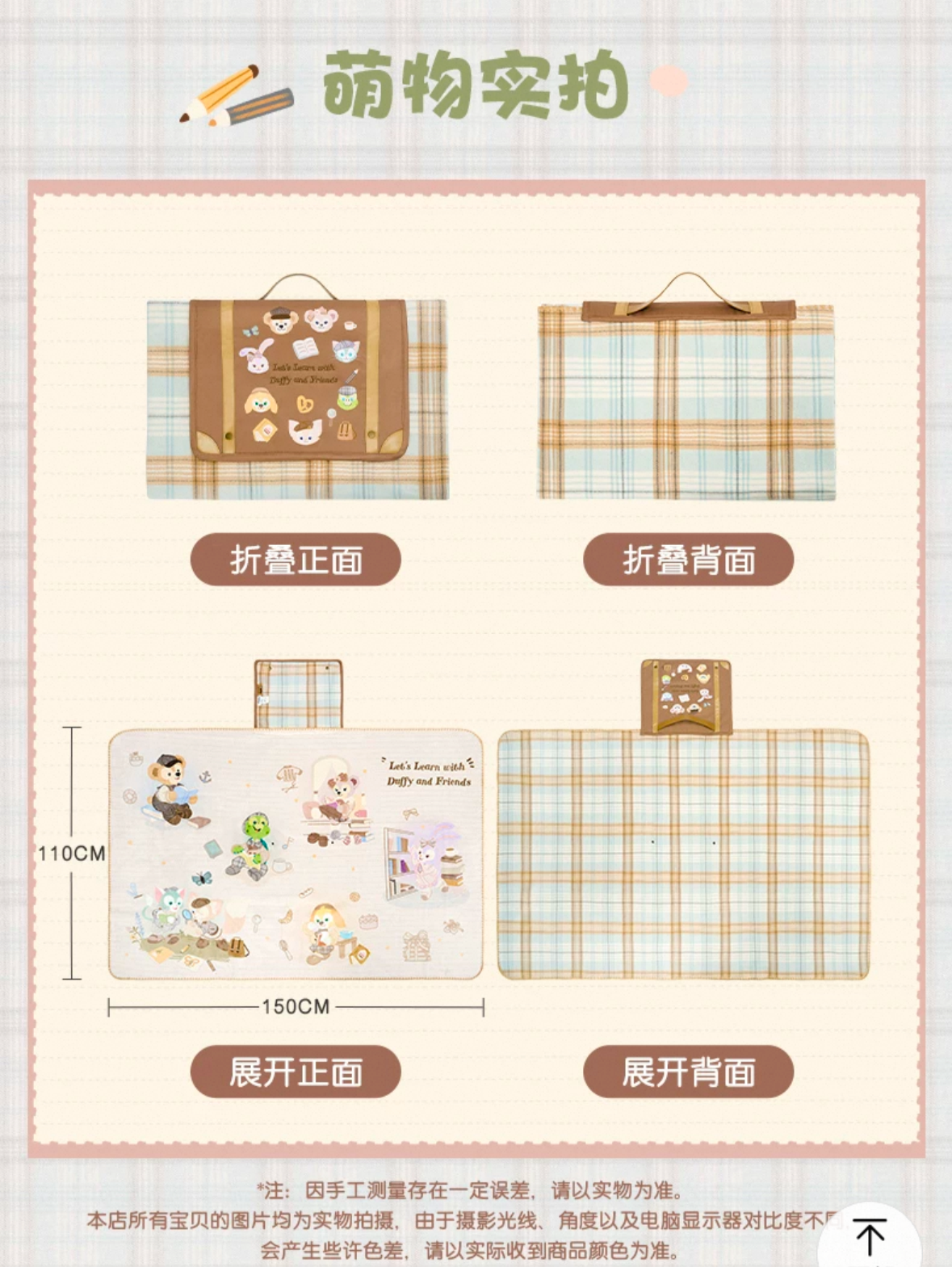 スクール ダッフィーフレンズ ブランケット| 上海ディズニー🇨🇳