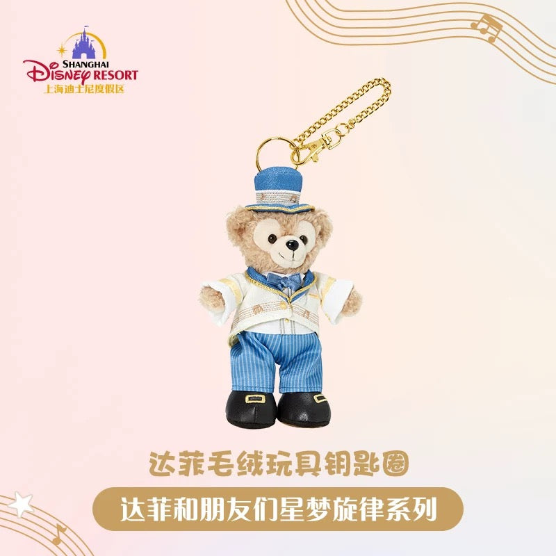メロディー ダッフィー ぬいぐるみキーチェーン| 上海ディズニー🇨🇳