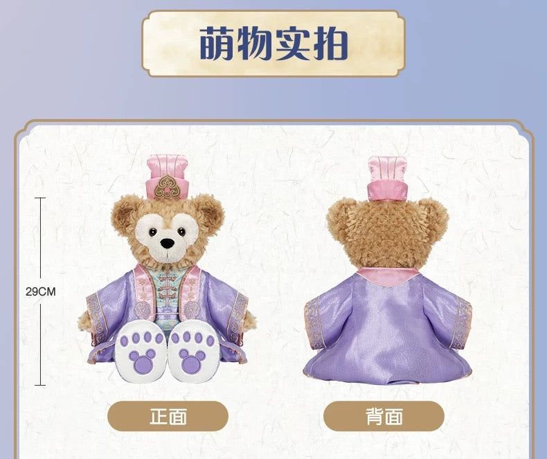 中秋 ダッフィー コスチューム付き ぬいぐるみSサイズ | 上海ディズニー