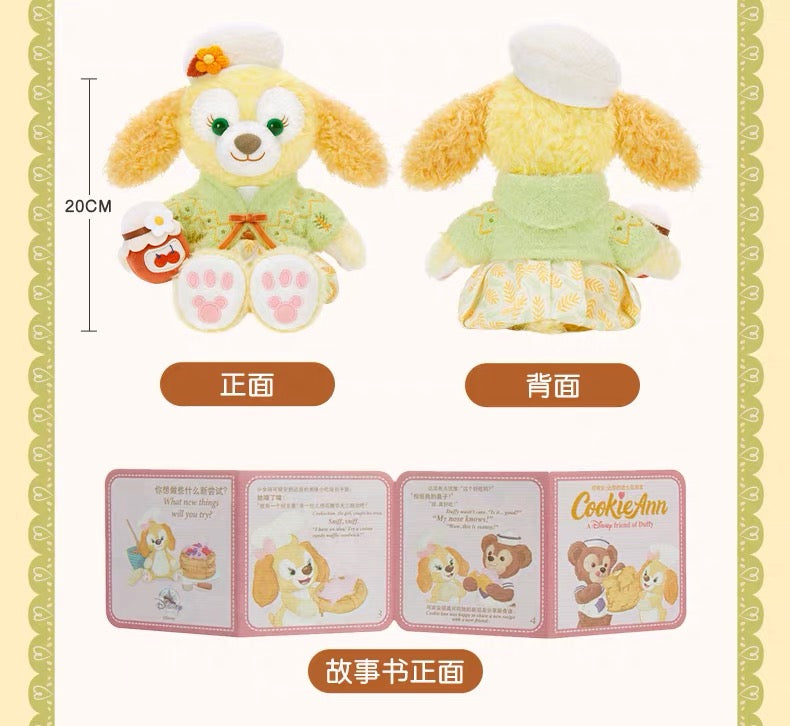2026 秋 クッキーアン ぬいぐるみSS❘上海ディズニー