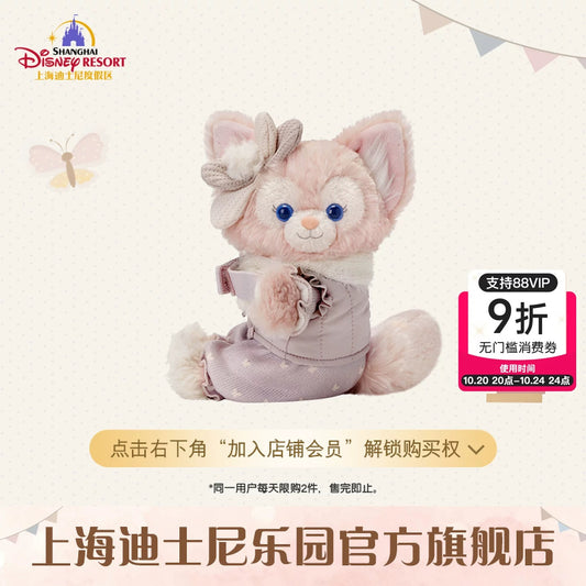 小さな仲間 リーナベル カーテンホルダー ぬいぐるみ|上海ディズニー