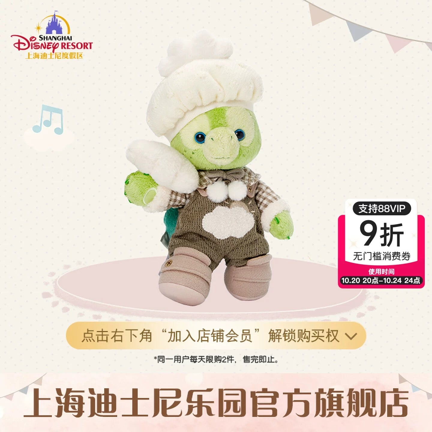 小さな仲間 オルメル ぬいぐるみSS｜上海ディズニー – リーナちゃん