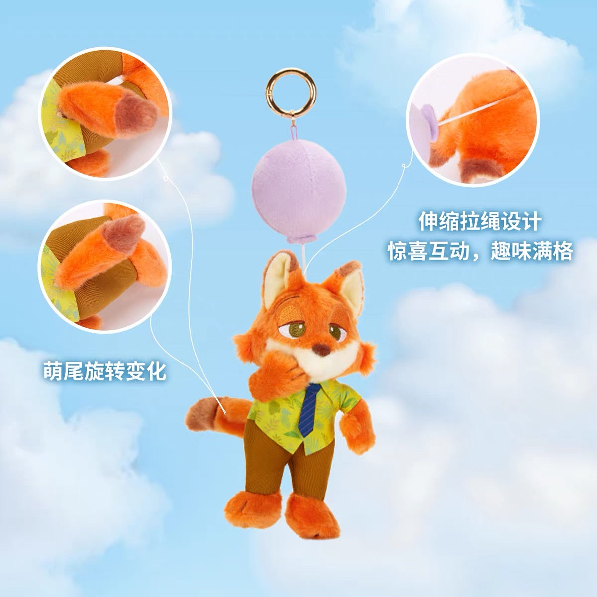 ズートピア ニック ふわふわフローティングぬいぐるみキーチェーン| 上海ディズニー