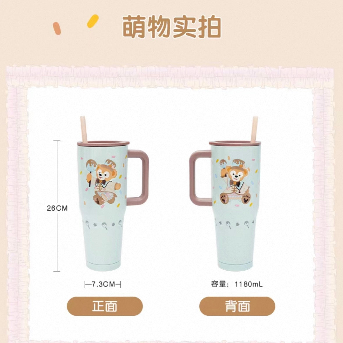 お誕生日 ダッフィー タンブラー ストロー付き 1180ml  大容量|上海ディズニー