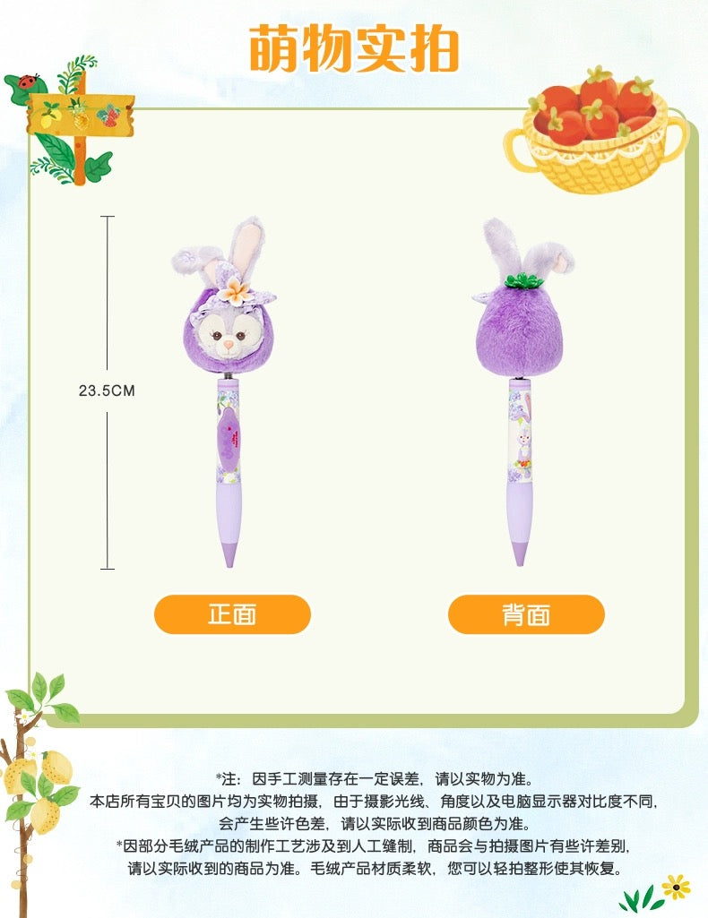 夏日限定 ステラルー ボールペン|上海ディズニー
